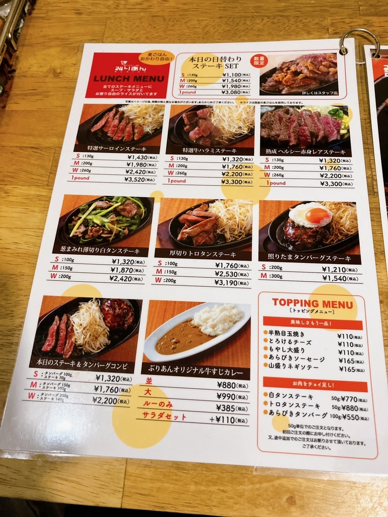 メニュー写真 : ぶりあん 松屋町店 - 谷町九丁目/ステーキ | 食べログ