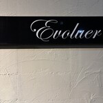 エヴォリュエ - 