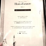 現代仏蘭西料理 朔詩舎 - 