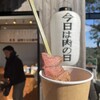 淡路牛肉巻きハンバーグ 今日は肉の日