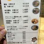 猫と月 chan mie noodles - 