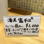 猫と月 chan mie noodles - 