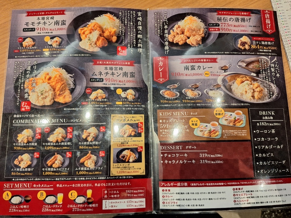 メニュー写真 : チキン南蛮 こんぺい亭 イオンモール八幡東店