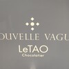 ヌーベルバーグ ルタオ ショコラティエ