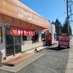 ラーメンショップ - 