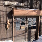 コロボックルヒュッテ - 外観