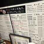 焼肉食堂 こころ - 