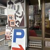 沼田屋 本店