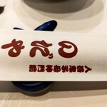 入谷鬼子母神門前のだや - 