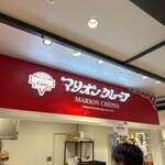マリオンクレープ - 