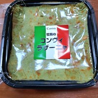 Convivio - テイクアウトの牡蠣のコンヴィラザーニャ