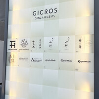 米沢牛上杉 銀座本店 - 