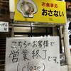 お食事処おさない