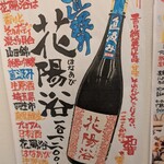 厚岸水産 かき小屋 - 