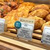 JUNIBUN BAKERY 横浜高島屋店