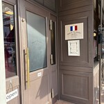 ビストロ ラ ポーレ - 