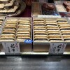 仙太郎 阪急うめだ本店