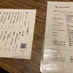 博多ほたる - メニュー