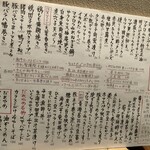 小さな蔵 だれやめ - 