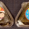 おにぎりランド ふみちゃん 関目高殿店