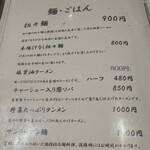 松の樹 - メニュー3