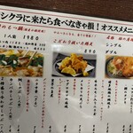 石蔵 福岡朝日ビル店 - 