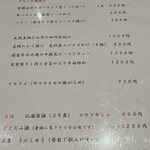 松の樹 - メニュー1