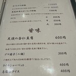 松の樹 - メニュー2