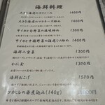 松の樹 - メニュー5