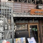 焼肉ホルモン ニューブンゴ - 