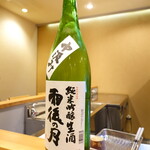 天麩羅 なか江 - ※雨後の月 純米吟醸 生酒 中汲み
      
      