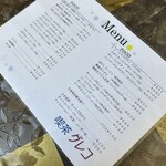 喫茶 グレコ - 