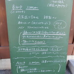 アプランティ - 店外メニュー