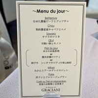 ラ メゾン ドゥ グラシアニ 神戸北野 - 