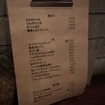 炭火焼鳥コクレ - 