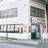 海都 岡山駅前店