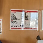 お好み焼き うえまっちゃん - 