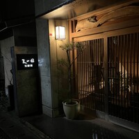 天一坊 - 