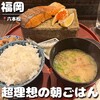 炉端ノいとおかし