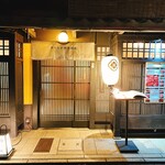 まつなが和牛焼肉 久成 - 