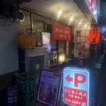 ホルモン焼肉 MO-MAI - 