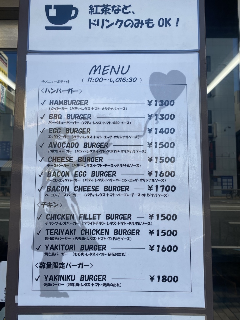バンクシーバーガー 乗せる