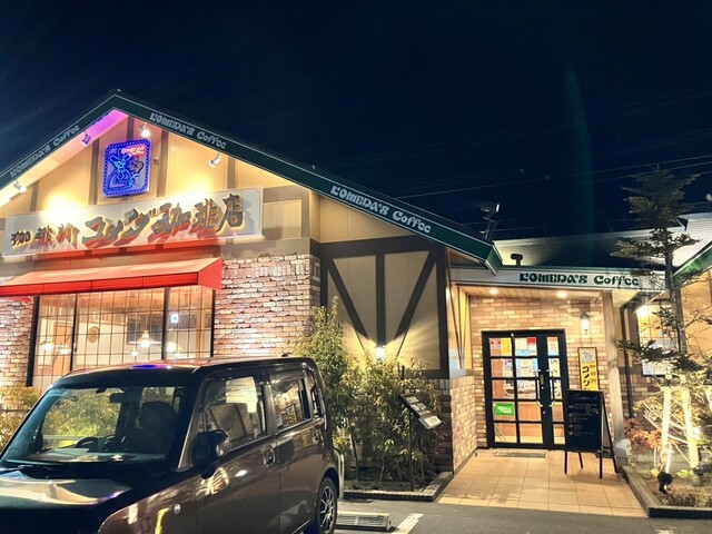 コメダ珈琲店 石巻蛇田店 - 石巻あゆみ野（カフェ）の写真