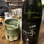 酒とおでんと男と女 いごっそう - 