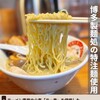 絶好鳥 高砂店