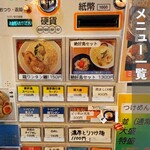 絶好鳥 高砂店 - 