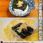 絶好鳥 高砂店 - 