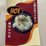 ブンブン麵屋 - 