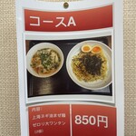 ブンブン麵屋 - 