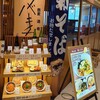 ソバキチ さんすて岡山店